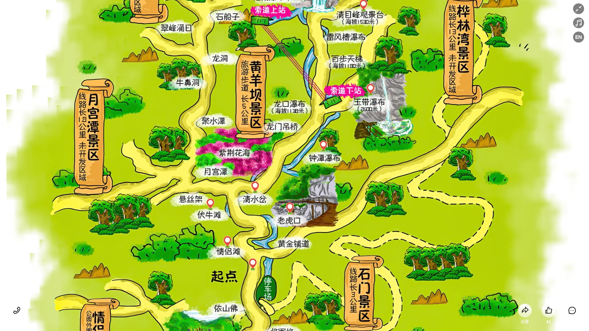 岚县景区导览系统