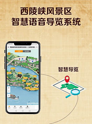 岚县景区手绘地图智慧导览的应用